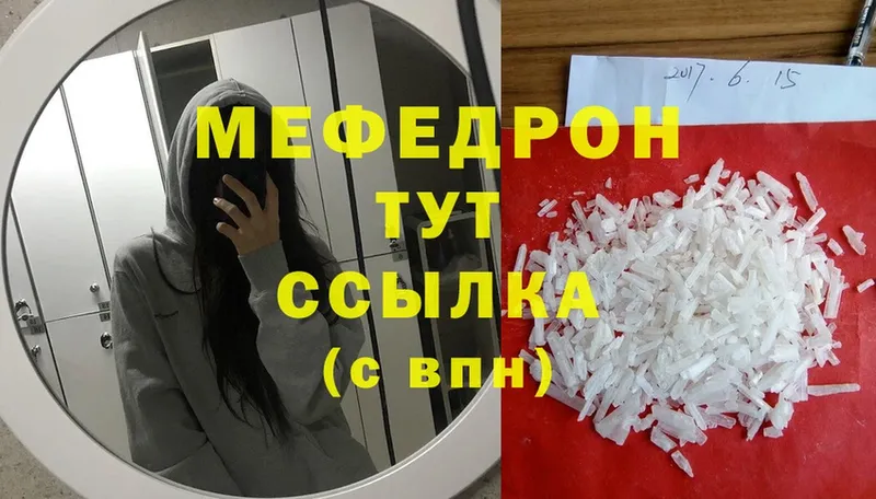 наркотики  Петропавловск-Камчатский  ссылка на мегу ONION  МЕФ mephedrone 